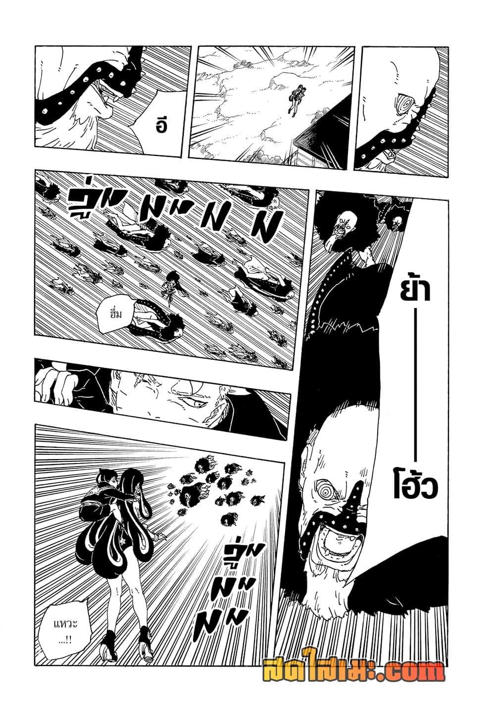 BORUTO - TWO BLUE VORTEX - Chap 32 - Next Chap 33