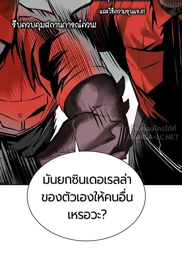 Jungle Juice Chap 178 - Next Chap 179