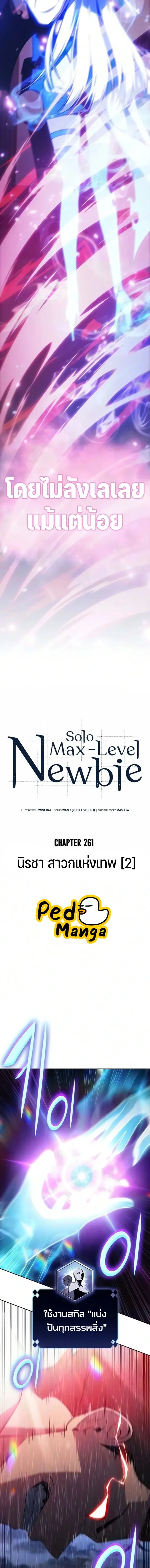 Solo Max-Level Newbie Chap 261 - Next Chap 262