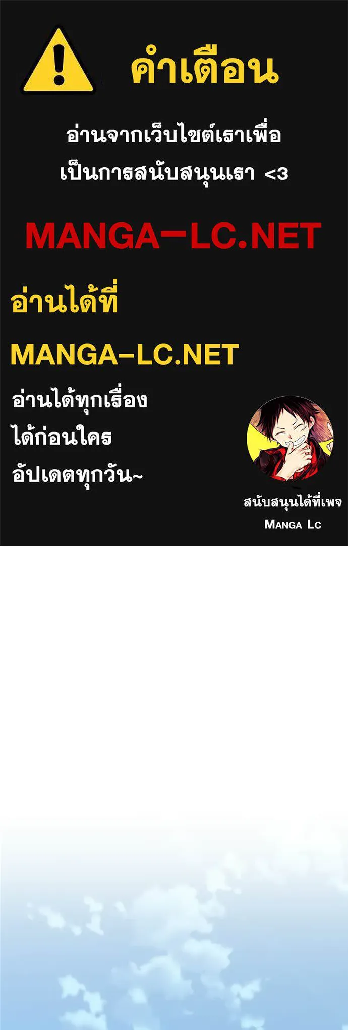 Villain To Kill Chap 206 - Next Chap 207