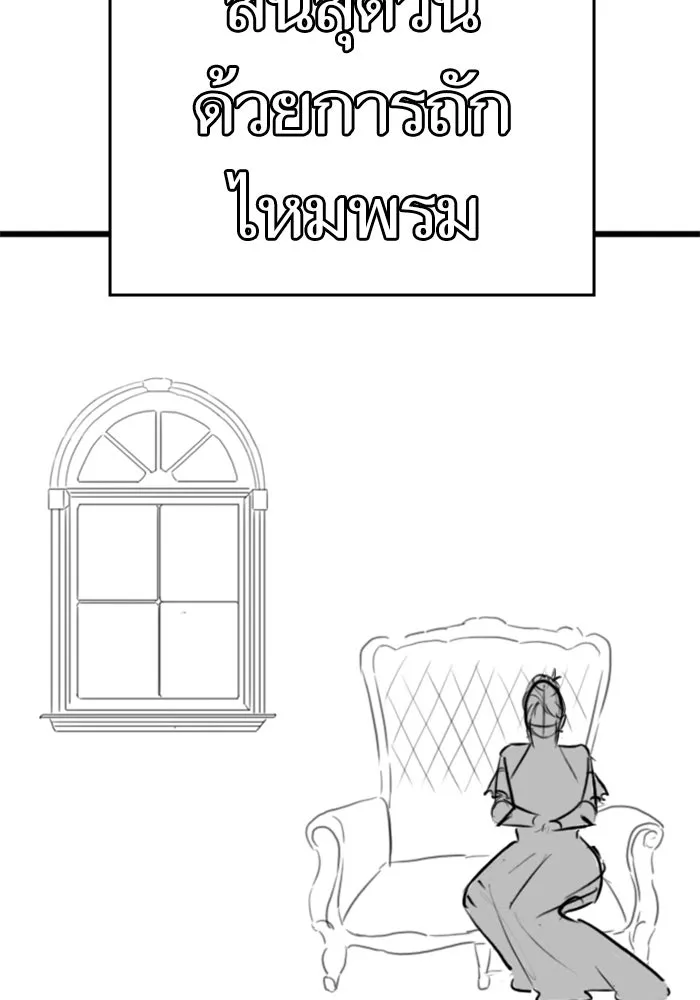 Reality Quest Chap 164.6 - Next Chap 165.6