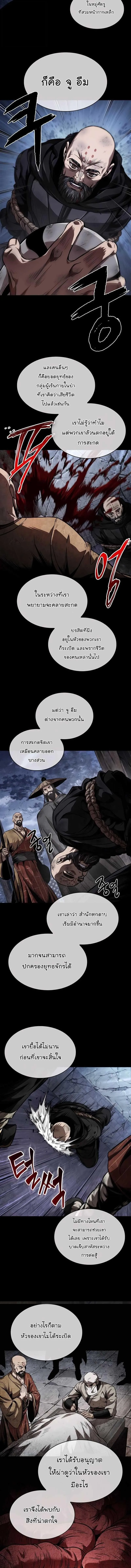 Nano Machine Chap 280 - Next Chap 281
