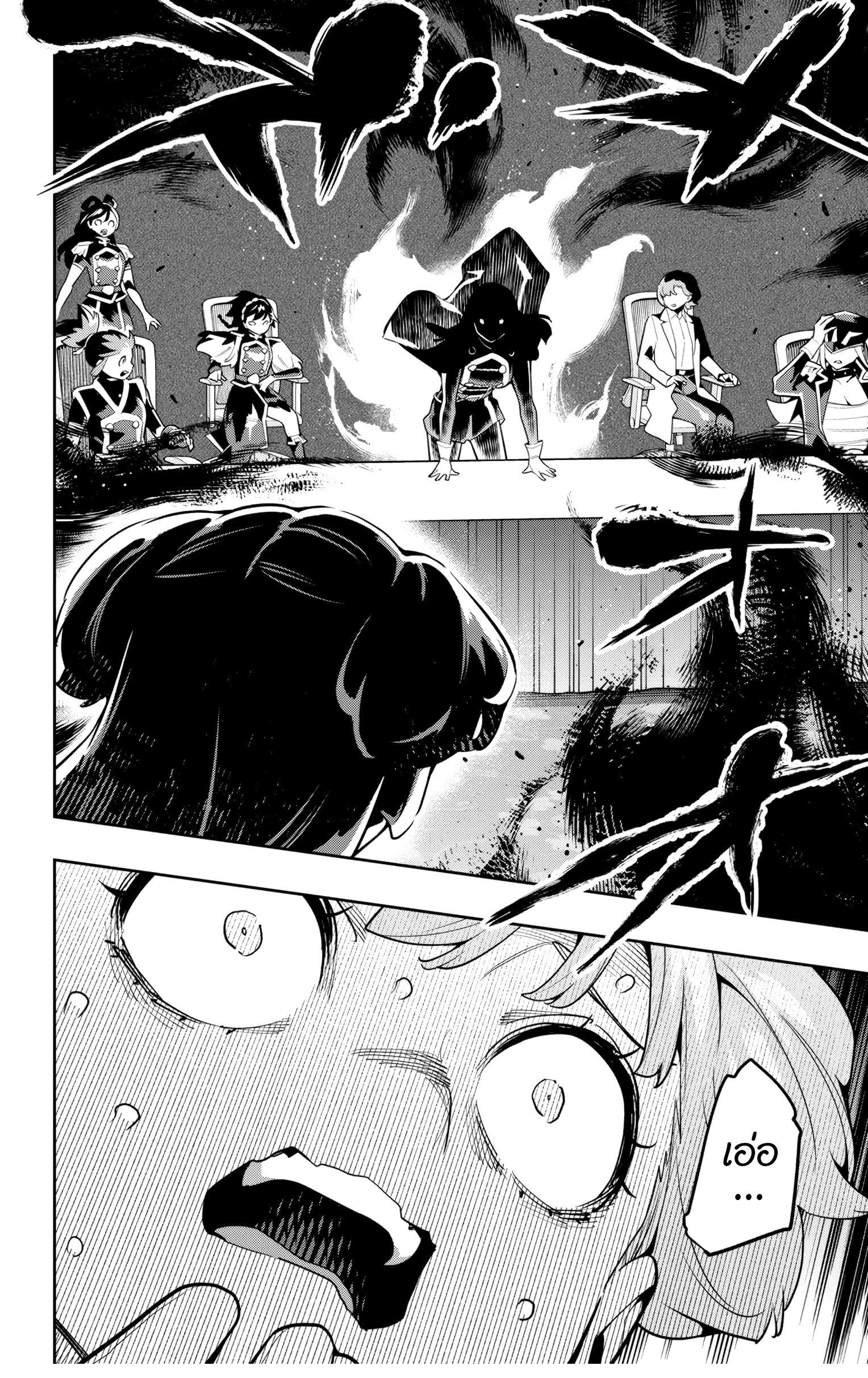 Mato Seihei no Slave สุดยอดทาสแห่งหน่วยพิฆาตมาร Chap 149 - Next Chap 150