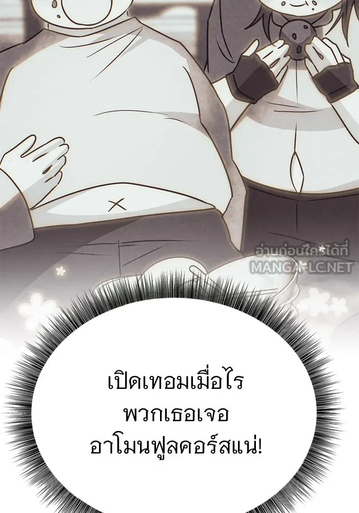 The Academy Is Doomed Chap 39 - Next Chap 40