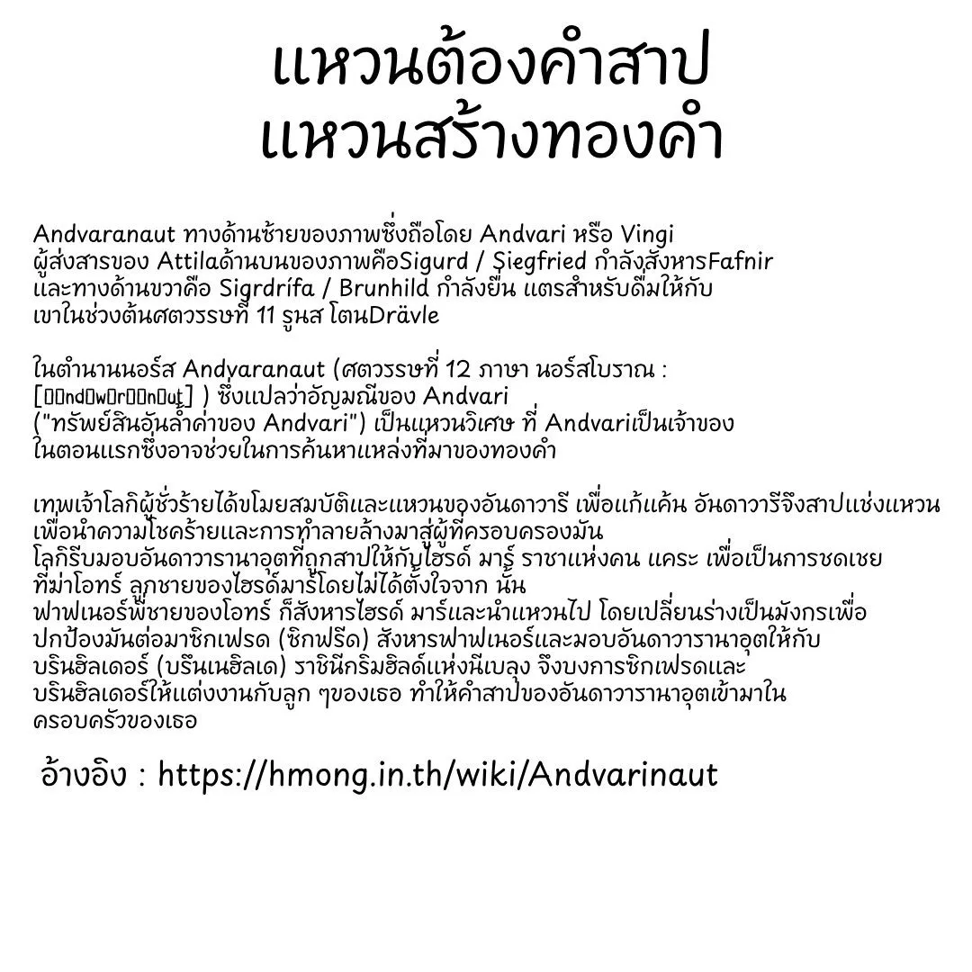 I Obtained a Mythic Item – พลิกชะตาคว้าไอเทมระดับเทพ Chap 135 - Next Chap 136