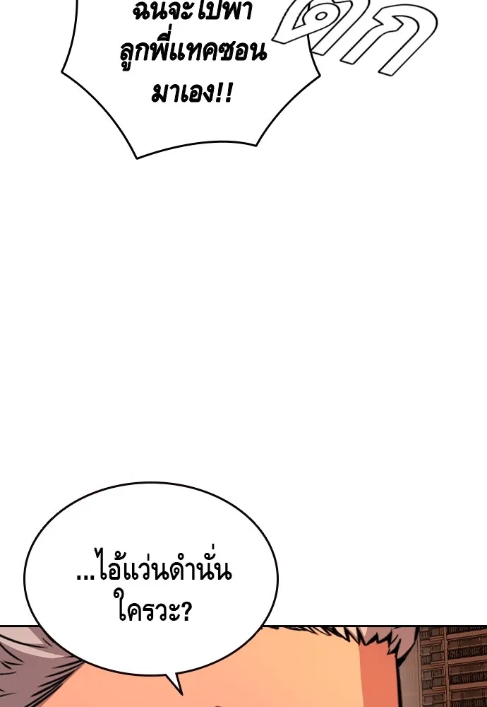King Game Chap 93 - Next Chap 94