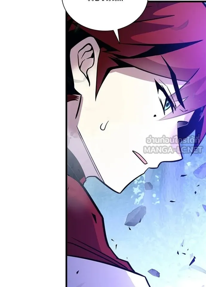 Villain To Kill Chap 205 - Next Chap 206