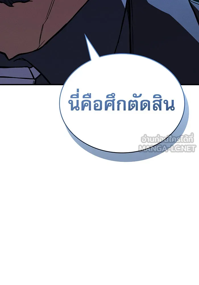Regressing With the King’s Power – เกิดใหม่พร้อมพลังแห่งราชัน Chap 97 - Next Chap 98