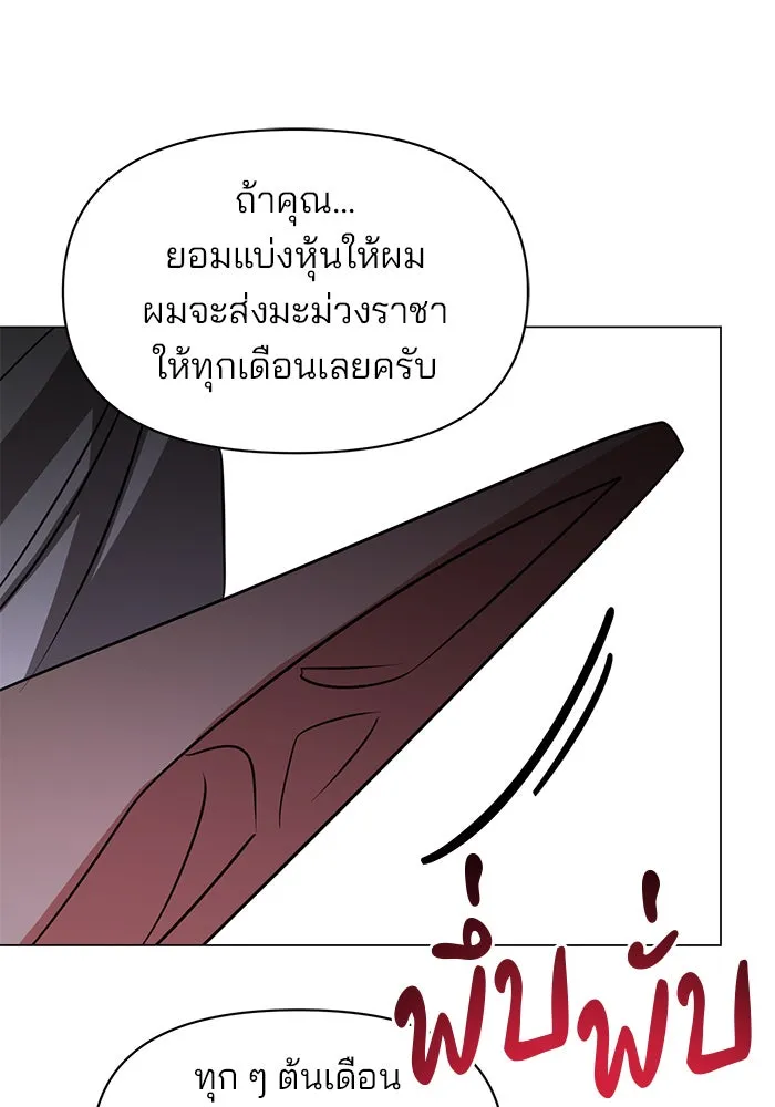 The Academy Is Doomed Chap 59 - Next Chap 60