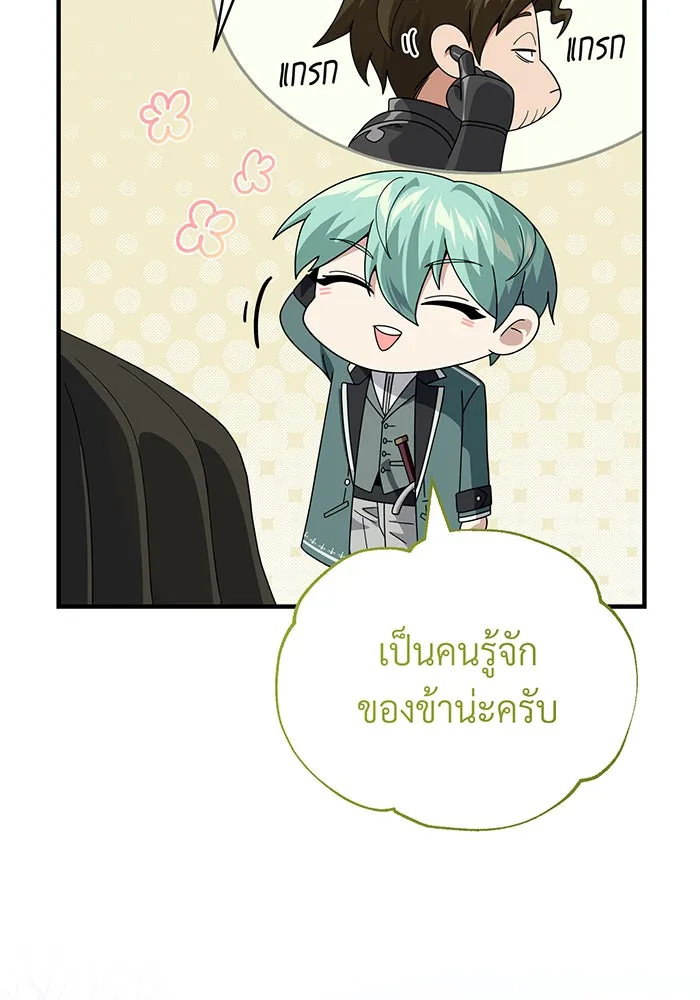 The Dark Magician Transmigrates After 66666 Years – จอมเวทเกิดใหม่ในรอบ 66666 ปี Chap 112 - Next Chap 113