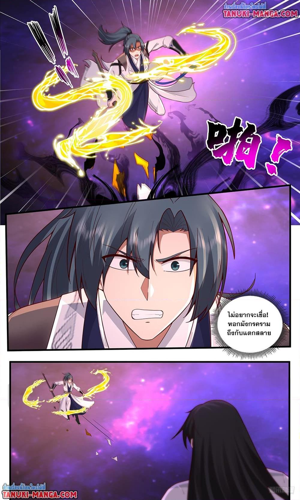 Martial Peak เทพยุทธ์เหนือโลก Chap 3830 - Next Chap 3831