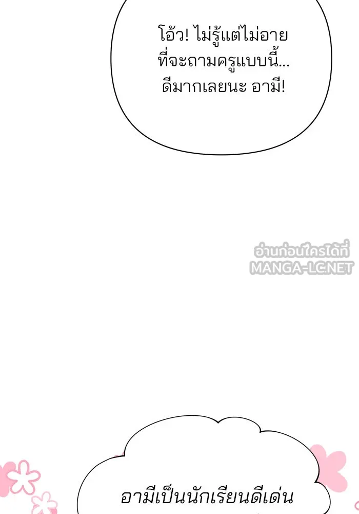 The Academy Is Doomed Chap 50 - Next Chap 51