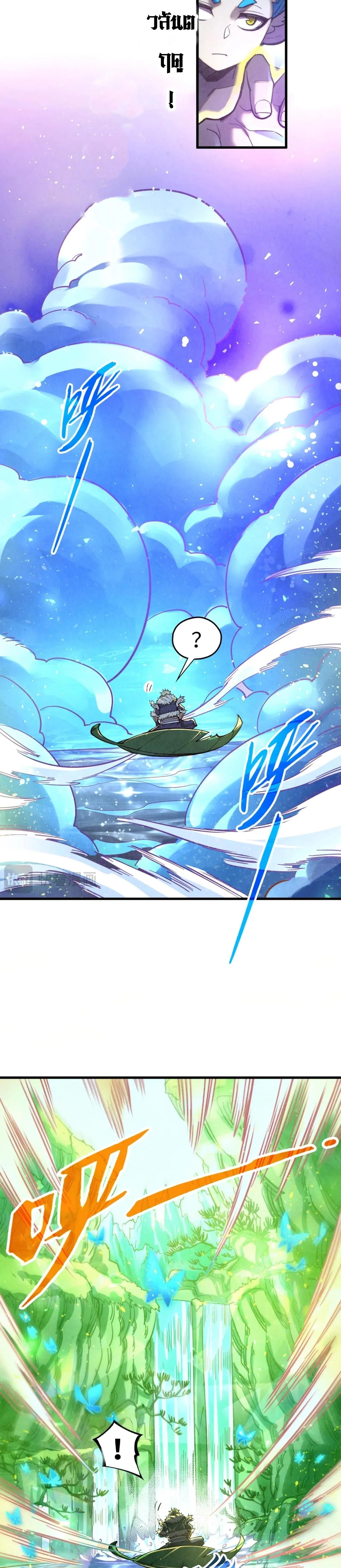 The Eternal Supreme Chap 355 - Next Chap 356