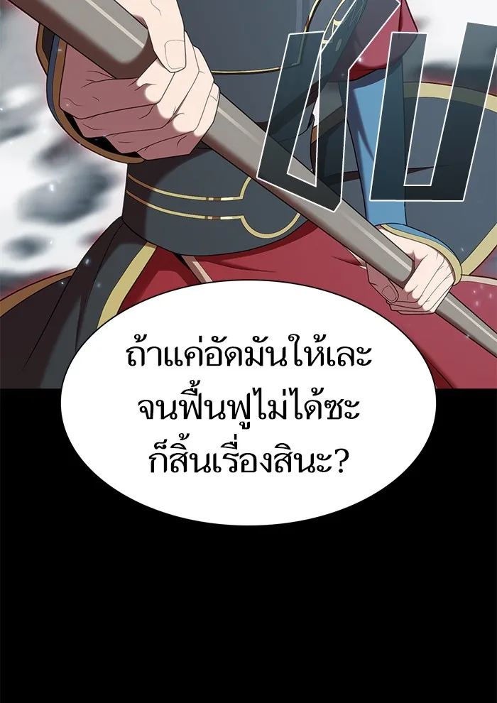 The Tutorial Tower of the Advanced Player – ผู้เล่นขั้นเทพแห่งหอคอยฝึกสอน Chap 113 - Next Chap 114