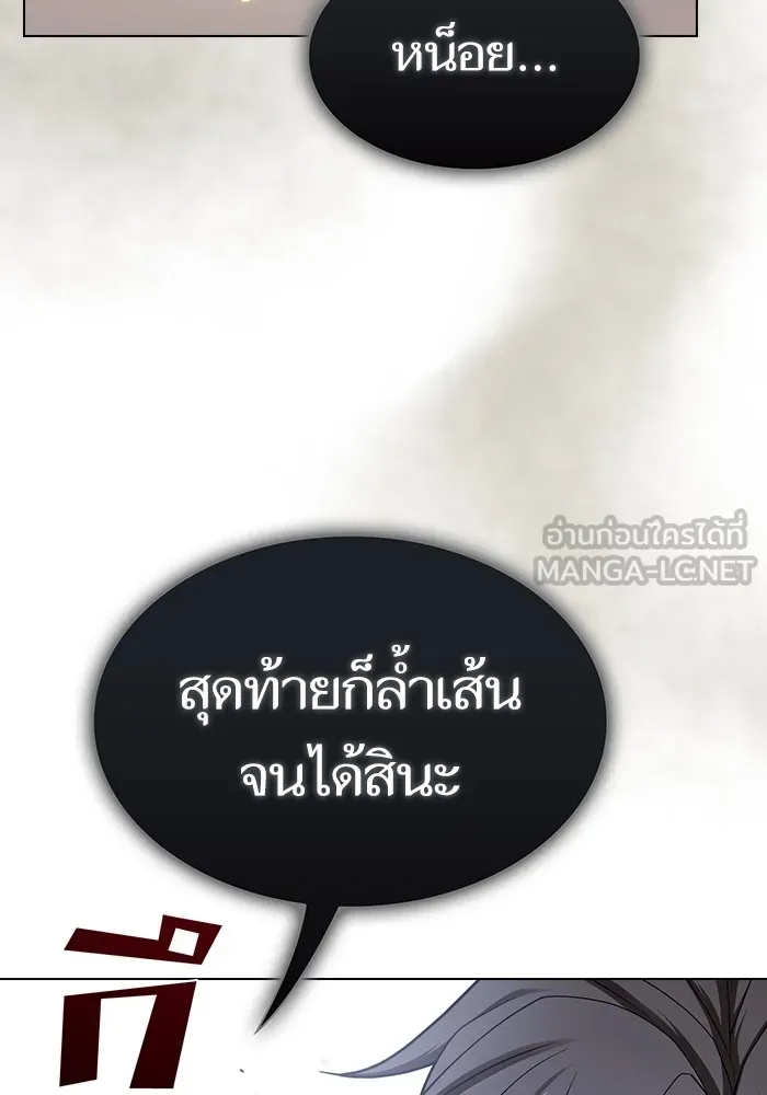 The Tutorial Tower of the Advanced Player – ผู้เล่นขั้นเทพแห่งหอคอยฝึกสอน Chap 199 - Next Chap 200