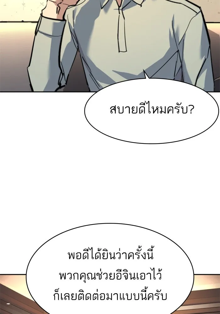 Mercenary Enrollment Chap 246 - Next Chap 247