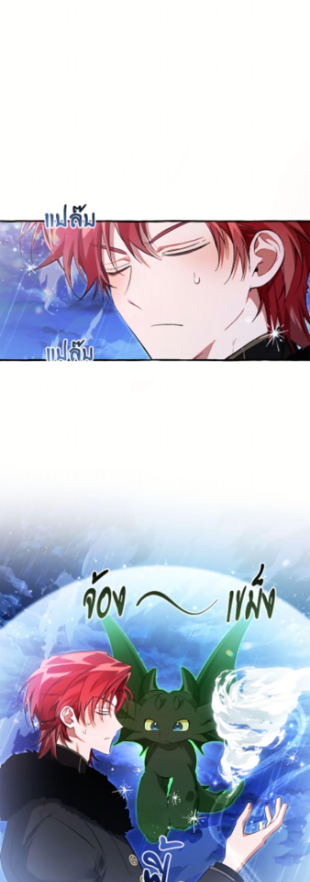 Trash of the Count’s Family Chap 166 - Next Chap 167