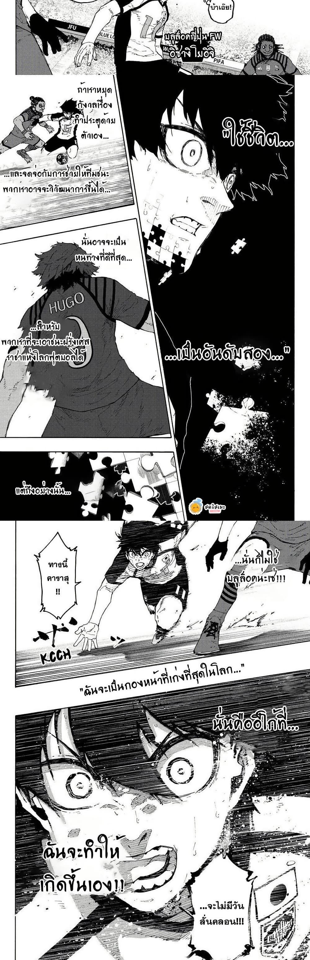 Blue Lock Chap 335 - Next Chap 336