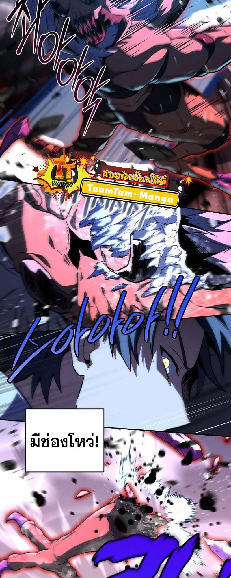 Return of the Frozen Player Chap 158 - Next Chap 159