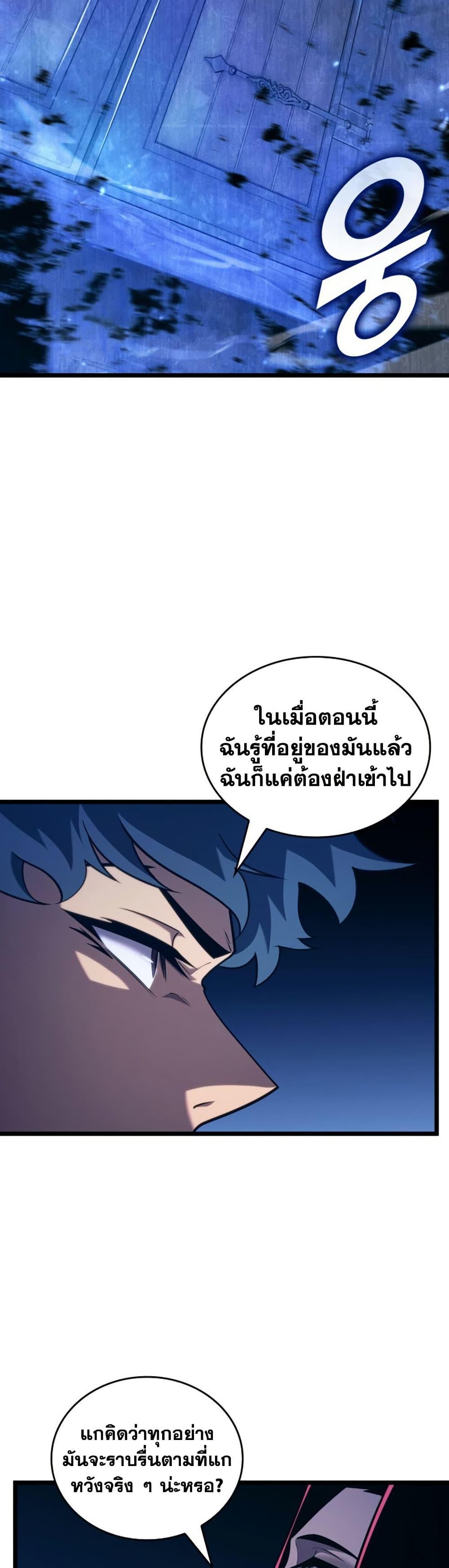 Return of the SSS-Class Ranker Chap 177 - Next Chap 178