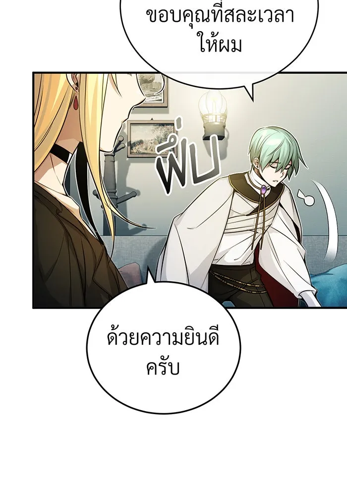 The Dark Magician Transmigrates After 66666 Years – จอมเวทเกิดใหม่ในรอบ 66666 ปี Chap 74 - Next Chap 75