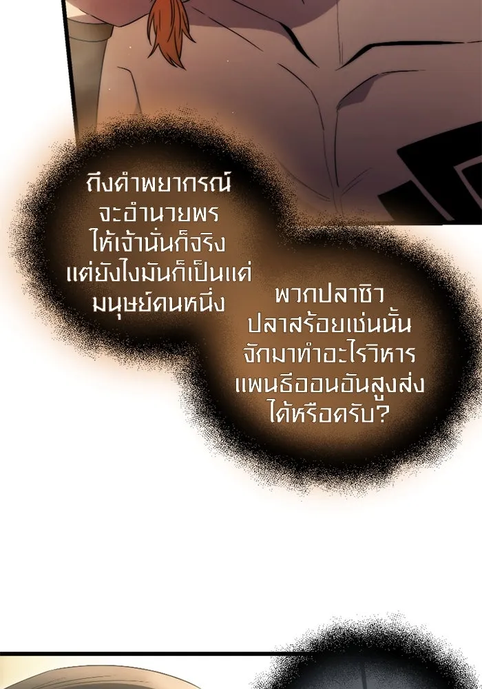 I Obtained a Mythic Item – พลิกชะตาคว้าไอเทมระดับเทพ Chap 83 - Next Chap 84