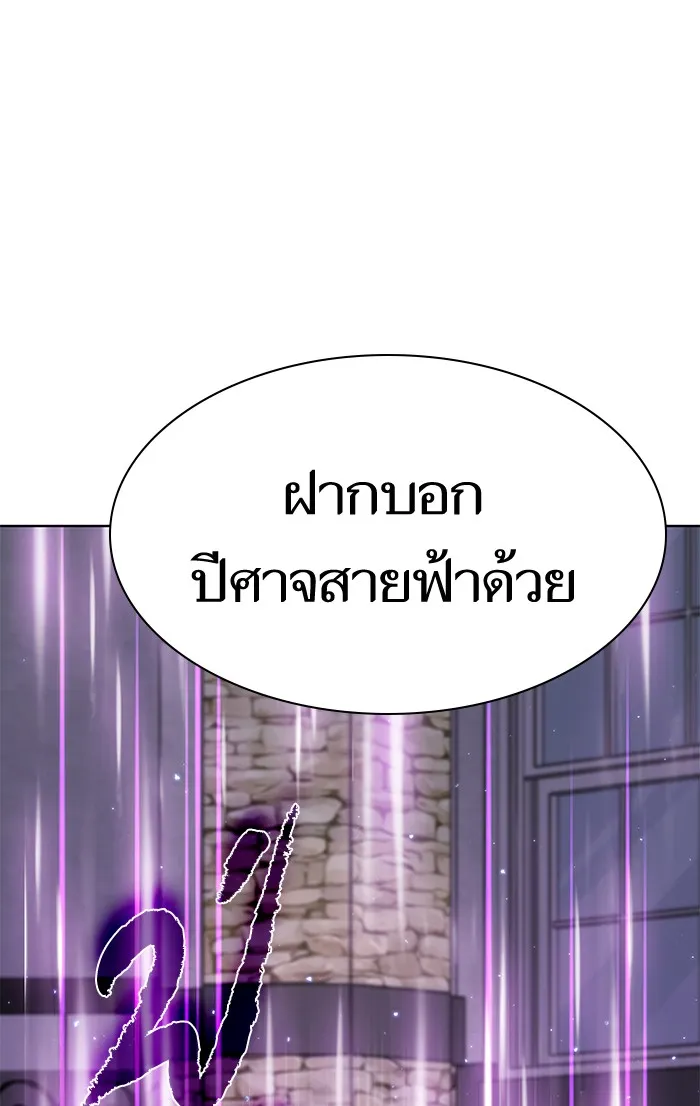 The Tutorial Tower of the Advanced Player – ผู้เล่นขั้นเทพแห่งหอคอยฝึกสอน Chap 76 - Next Chap 77