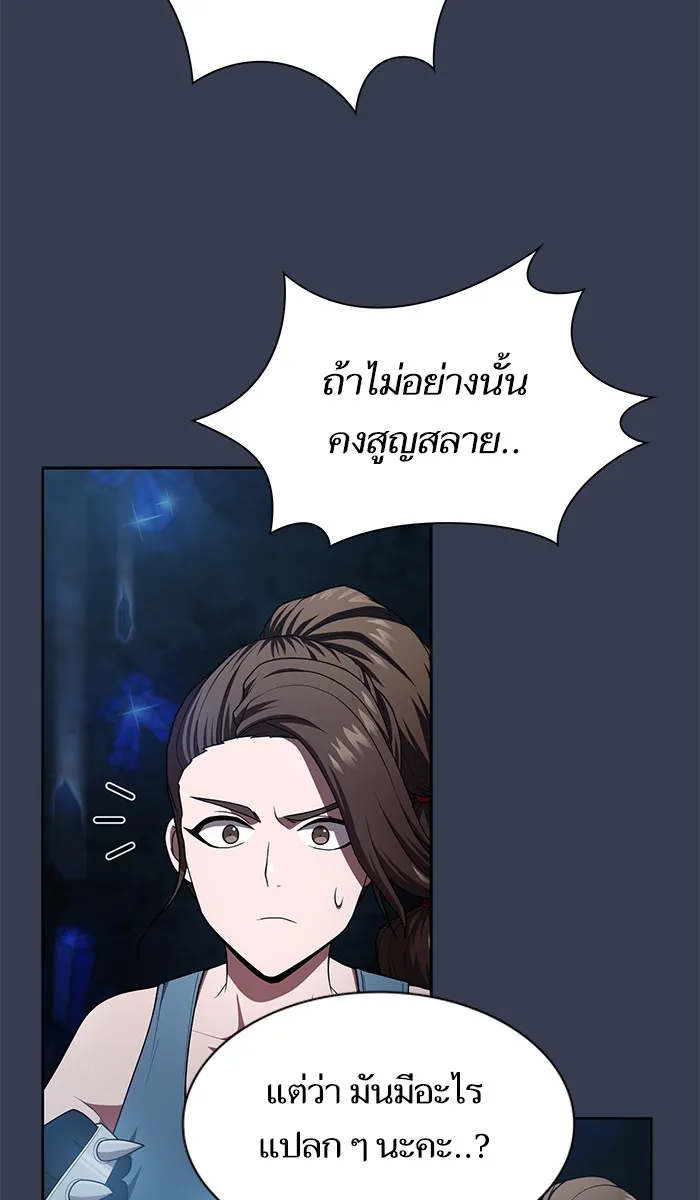 The Tutorial Tower of the Advanced Player – ผู้เล่นขั้นเทพแห่งหอคอยฝึกสอน Chap 82 - Next Chap 83