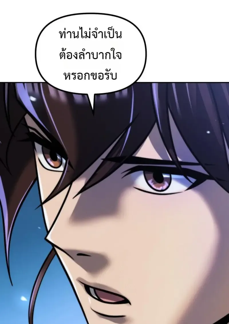 Chronicles of the Demon Faction Chap 160 - Next Chap 161