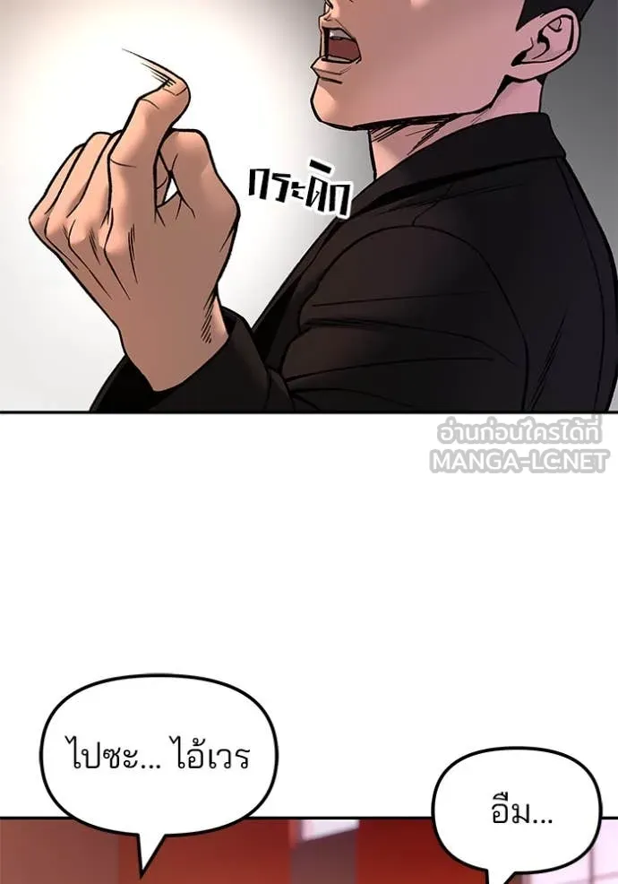 The Bully in Charge Chap 173 - Next Chap 174