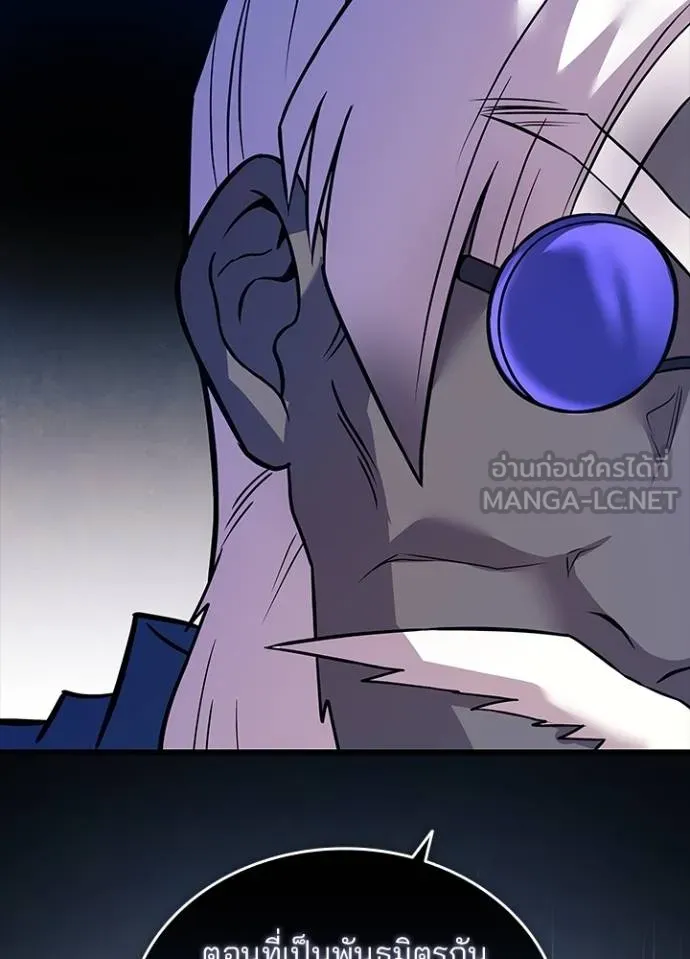 Villain To Kill Chap 168 - Next Chap 169