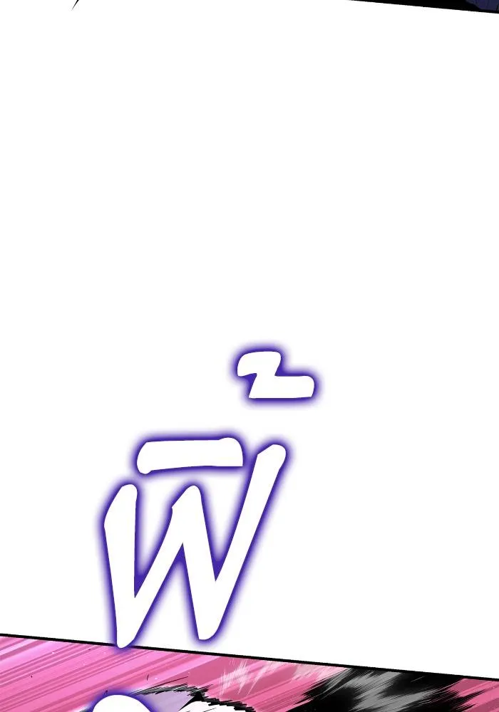 Superhuman Battlefield Chap 104 - Next Chap 105