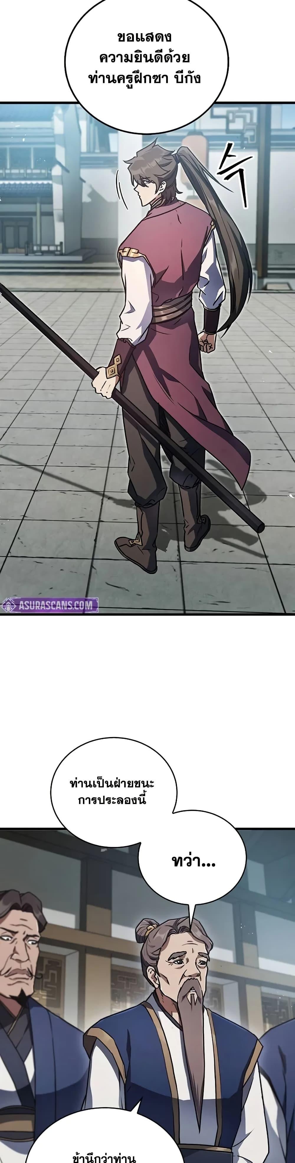 The Demonic Cult Instructor Returns  Chap 2 - Next Chap 3