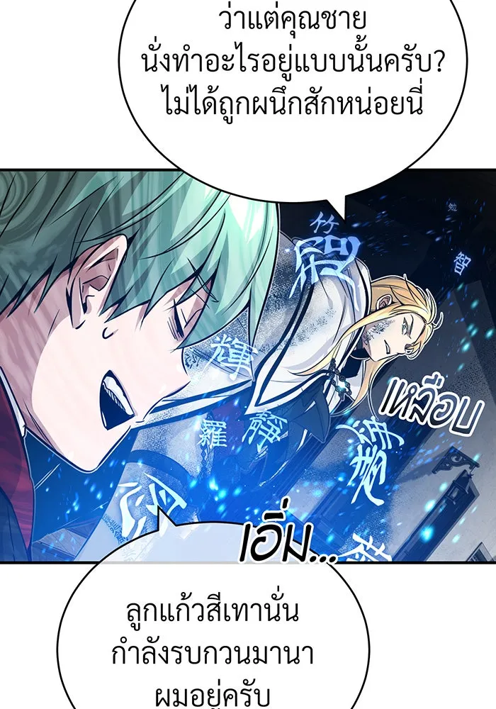 The Dark Magician Transmigrates After 66666 Years – จอมเวทเกิดใหม่ในรอบ 66666 ปี Chap 83 - Next Chap 84