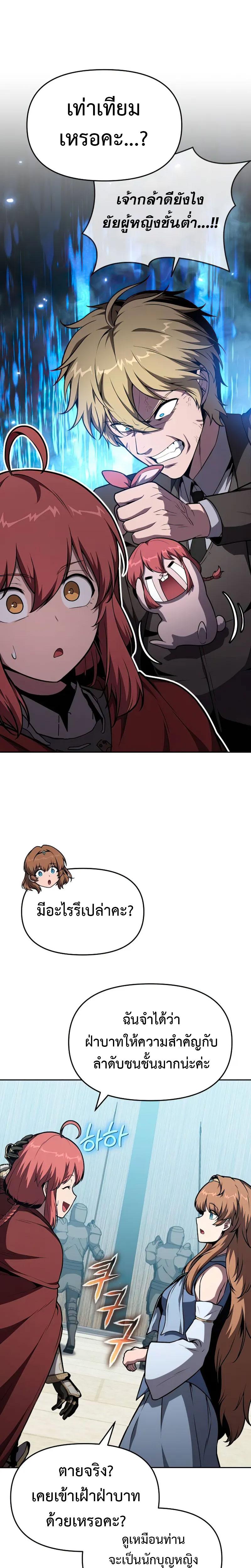 The Knight King Who Returned with a God Chap 95 - Next Chap 96