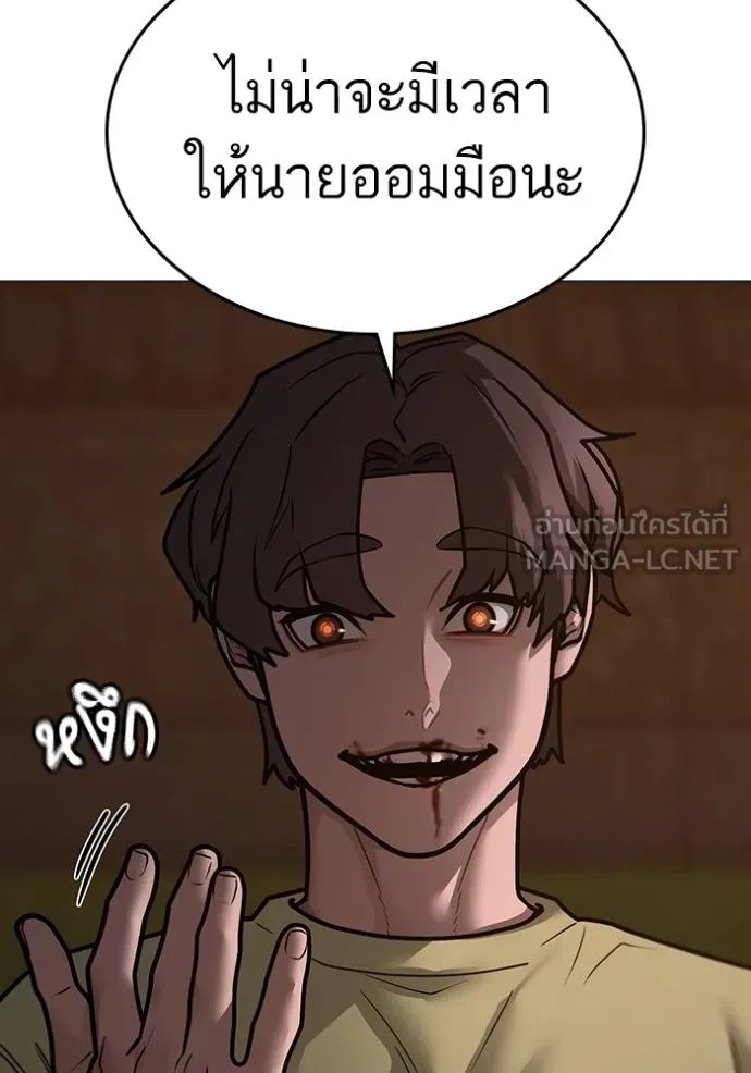 Reality Quest Chap 158 - Next Chap 159