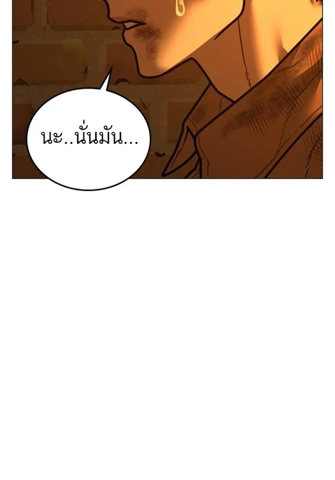 Reality Quest Chap 148 - Next Chap 149