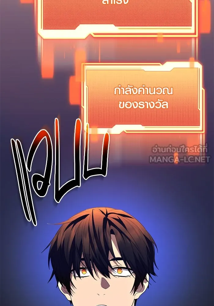 I Obtained a Mythic Item – พลิกชะตาคว้าไอเทมระดับเทพ Chap 127 - Next Chap 128