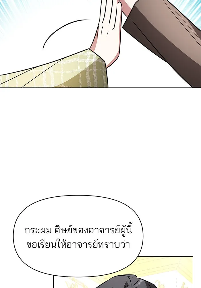 The Academy Is Doomed Chap 86 - Next Chap 87