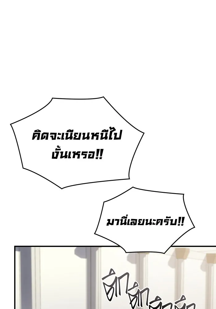 Regressing With the King’s Power – เกิดใหม่พร้อมพลังแห่งราชัน Chap 18 - Next Chap 19