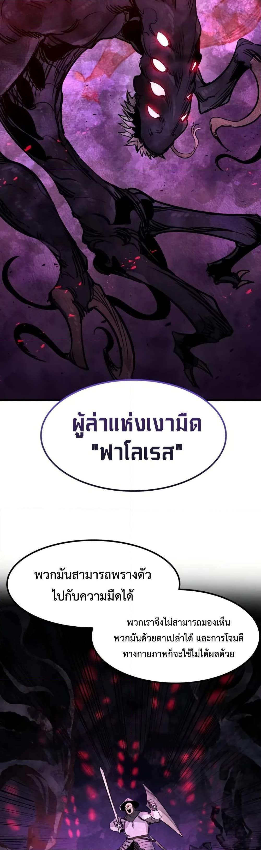 The Regressed Mercenary’s Machinations Chap 24 - Next Chap 25