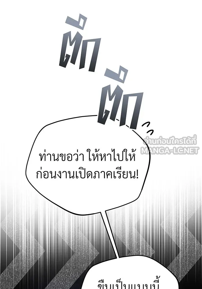 The Dark Magician Transmigrates After 66666 Years – จอมเวทเกิดใหม่ในรอบ 66666 ปี Chap 70 - Next Chap 71