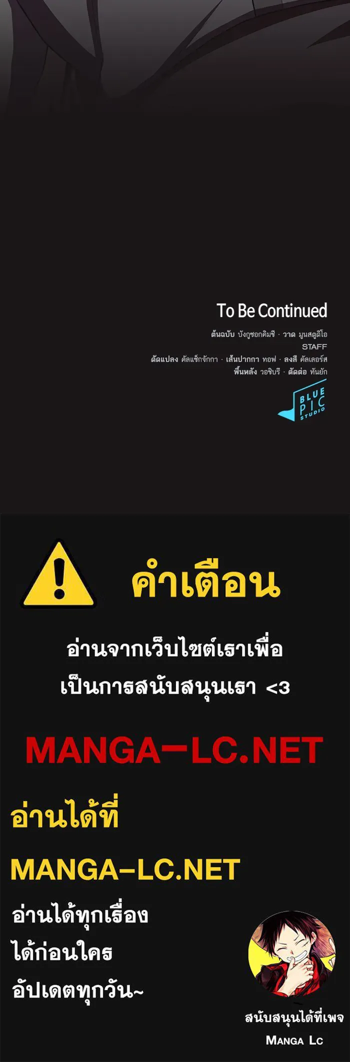 The Tutorial Tower of the Advanced Player – ผู้เล่นขั้นเทพแห่งหอคอยฝึกสอน Chap 126 - Next Chap 127