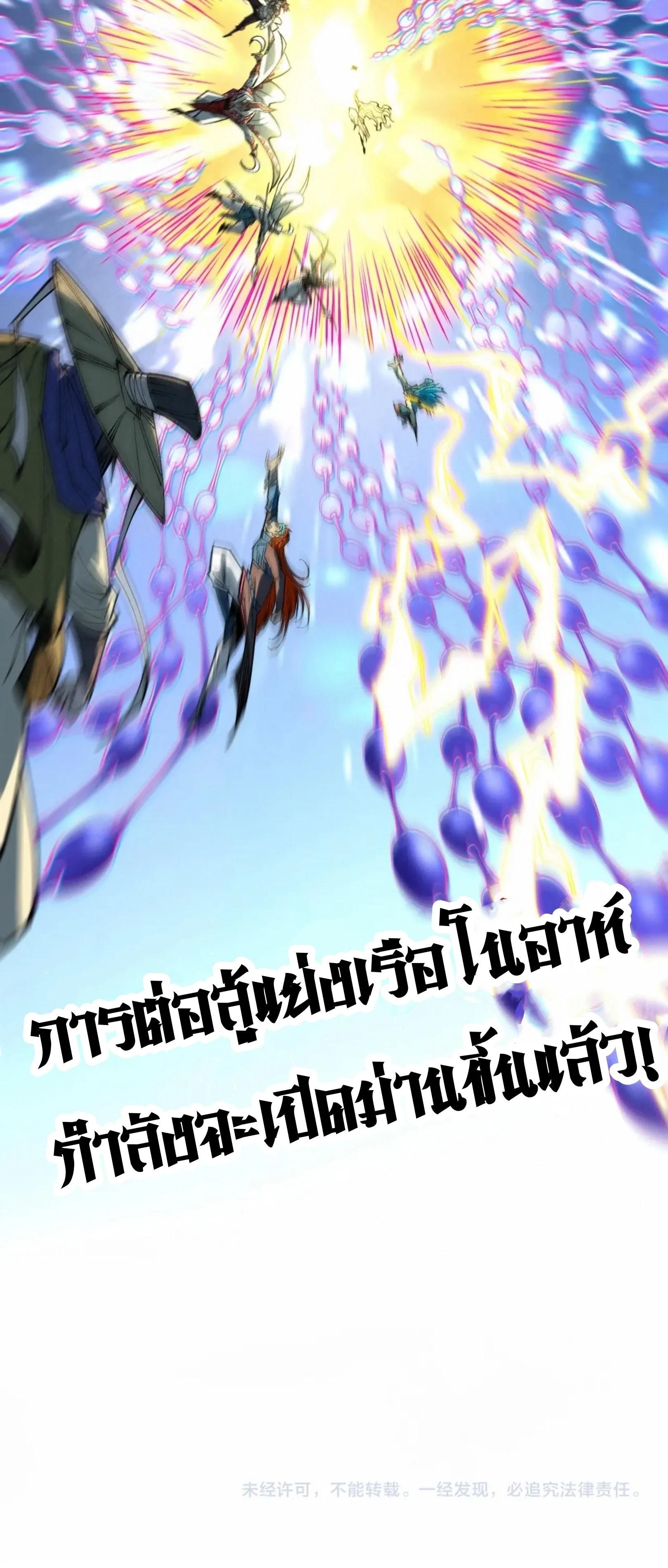 The Eternal Supreme Chap 367 - Next Chap 368