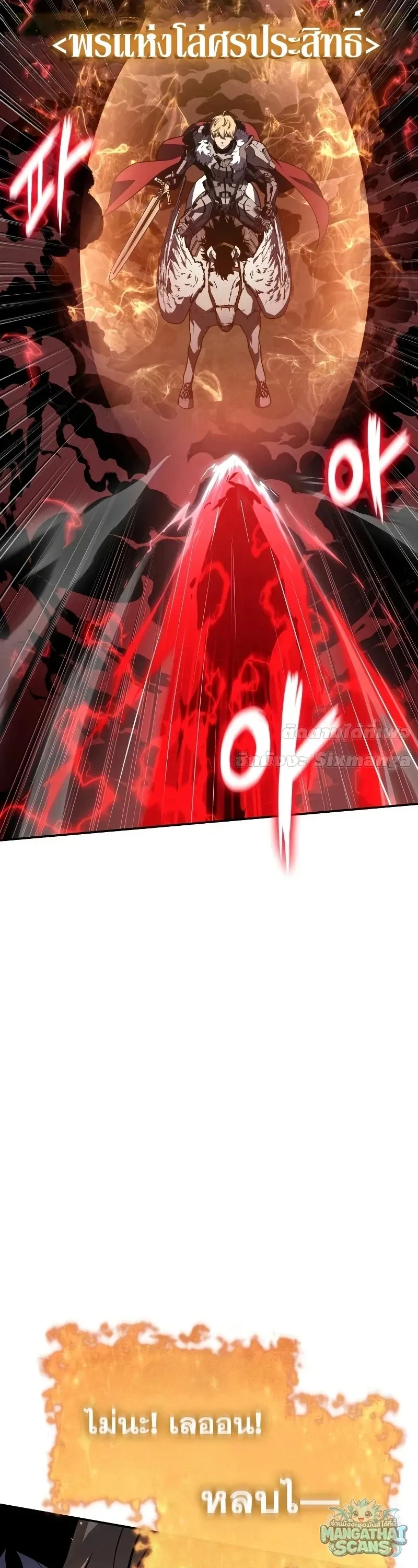 The Knight King Who Returned with a God Chap 159 - Next Chap 160