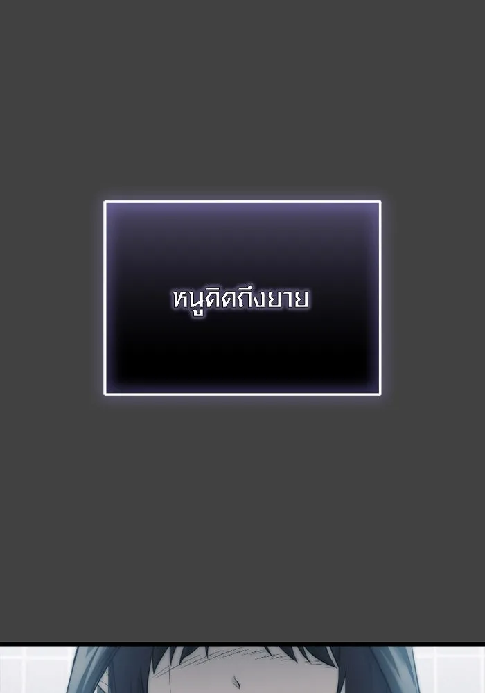 I Obtained a Mythic Item – พลิกชะตาคว้าไอเทมระดับเทพ Chap 117 - Next Chap 118