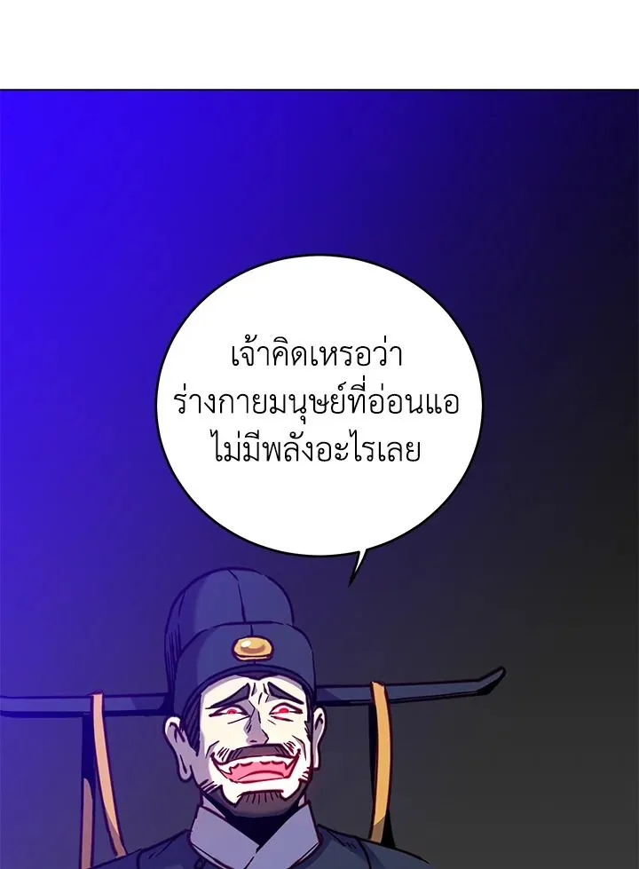 The Max Level Hero has Returned! Chap 203 - Next Chap 204