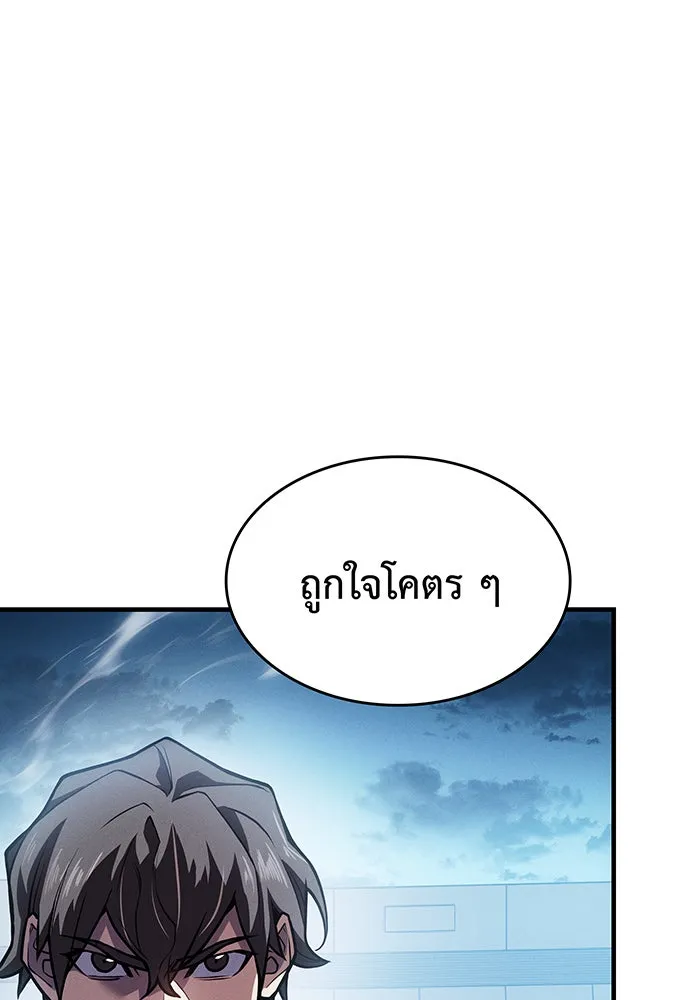 Regressing With the King’s Power – เกิดใหม่พร้อมพลังแห่งราชัน Chap 66 - Next Chap 67