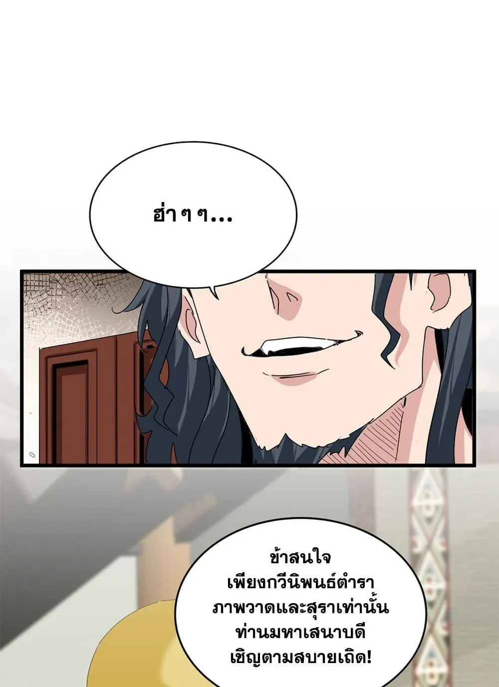 Magic Emperor Chap 894 - Next Chap 895