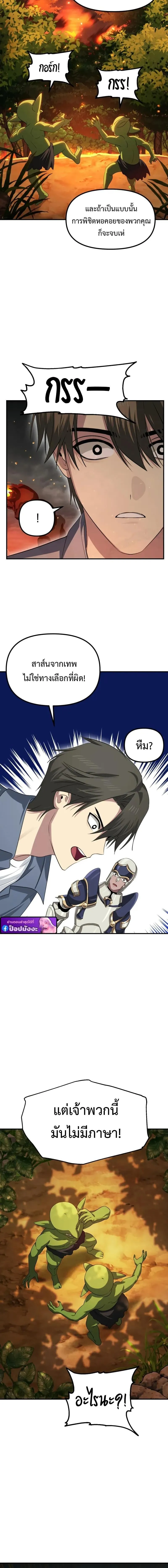 SSS-Class Suicide Hunter Chap 147 - Next Chap 148